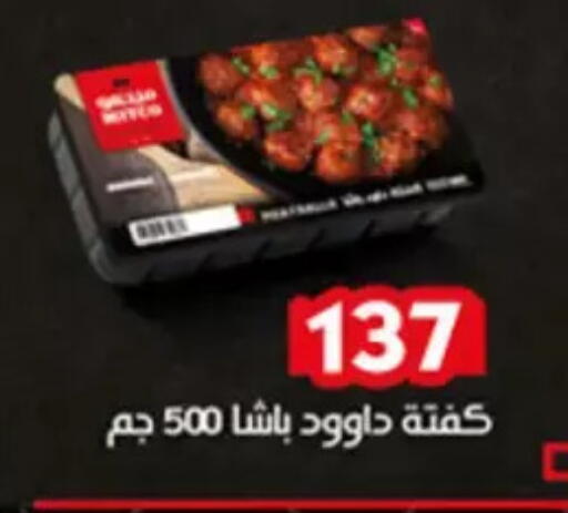 available at Aswaq Albader in Egypt - Cairo