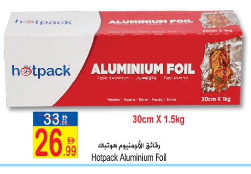 available at Sun and Sand Hypermarket in UAE - Fujairah