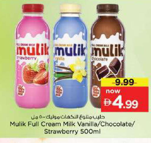 Strawberry Vanilla available at Nesto Hypermarket in UAE - Dubai