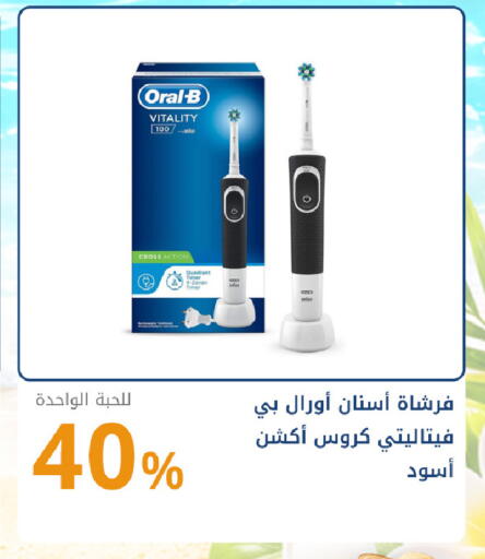 available at صيدليات غاية in مملكة العربية السعودية, السعودية, سعودية - جدة