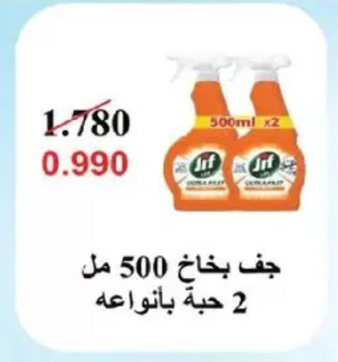 available at Salmiya Co-op Society in Kuwait - Kuwait City