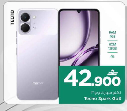 available at MARK & SAVE in Oman - Sohar