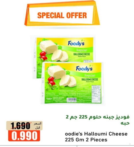 available at khitancoop in Kuwait - Ahmadi Governorate