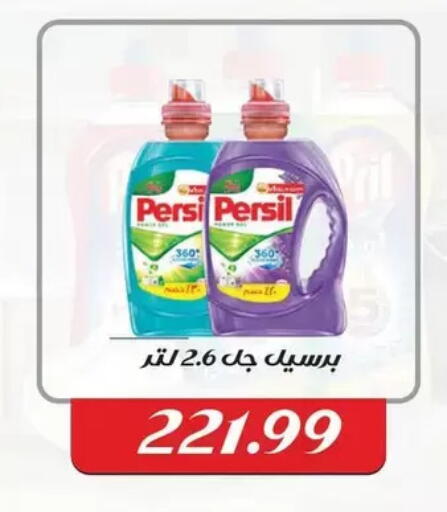 available at AlSultan Hypermarket in Egypt - Cairo