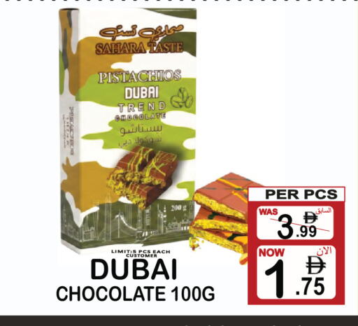 available at مركز الجمعة in الإمارات العربية المتحدة , الامارات - دبي