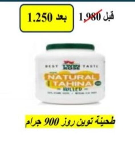 available at جمعية هدية التعاونية in الكويت - محافظة الأحمدي