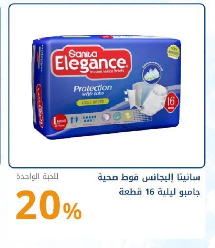 available at صيدليات غاية in مملكة العربية السعودية, السعودية, سعودية - جدة