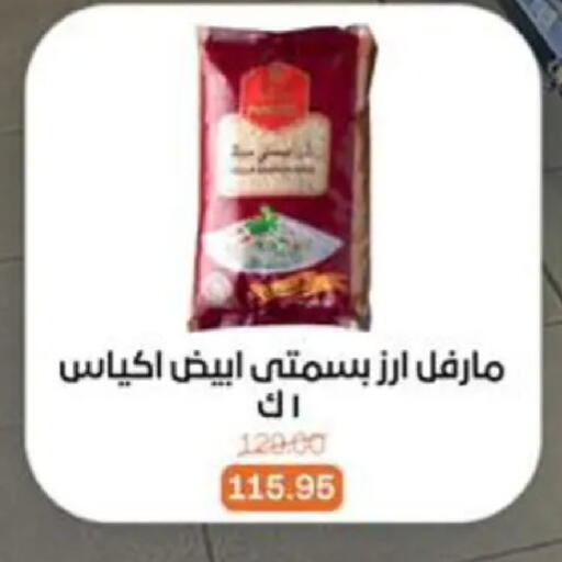 available at Beit El Gomla in Egypt - Cairo