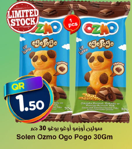 Vanilla available at Ahla Mart in Qatar - Al Shamal