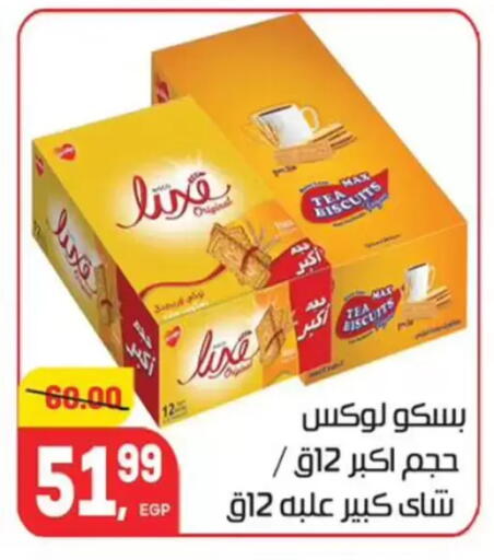 available at Hyper El Mansoura Shobra in Egypt - Cairo