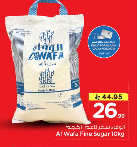 available at نستو in مملكة العربية السعودية, السعودية, سعودية - الرياض