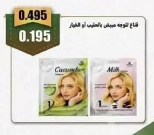 Cucumber available at Granada Co-operative Association in Kuwait - Kuwait City