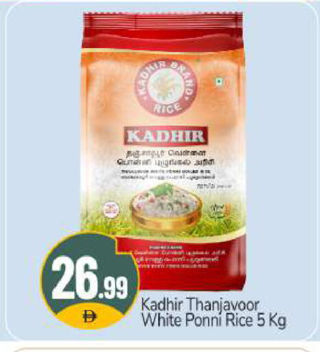 available at BIGmart in UAE - Dubai