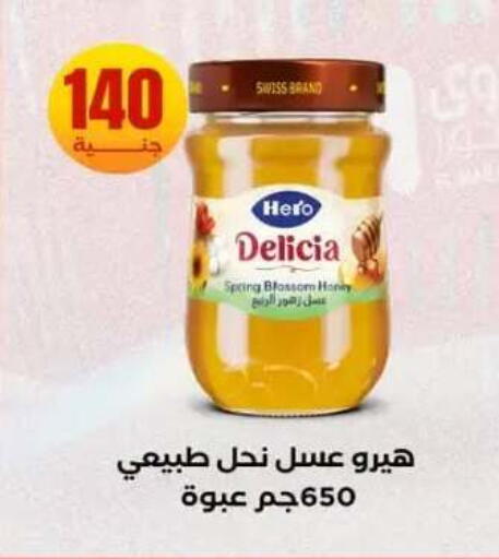 available at المحلاوي ستورز in Egypt - القاهرة