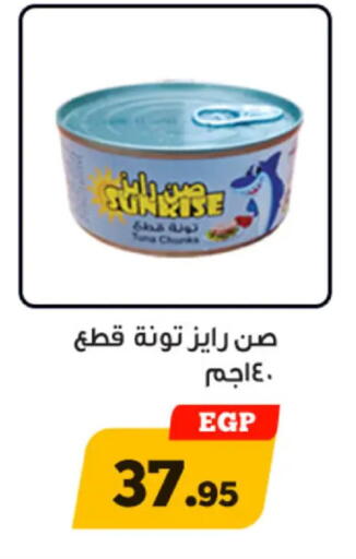 available at أولاد رجب in Egypt - القاهرة