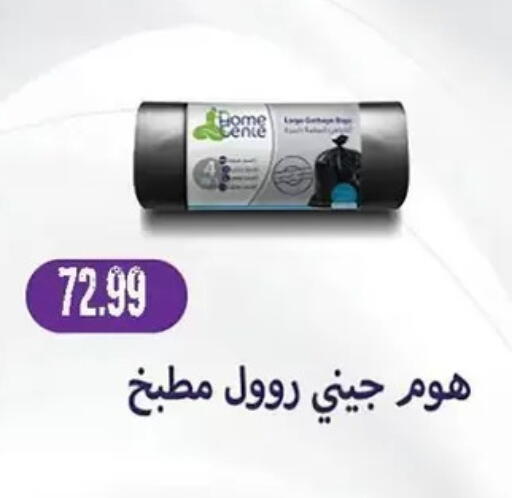 available at AlSultan Hypermarket in Egypt - Cairo