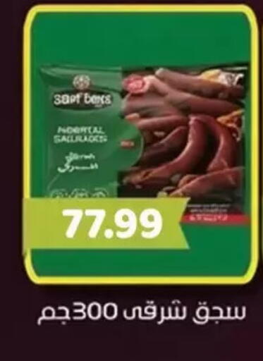 available at AlSultan Hypermarket in Egypt - Cairo