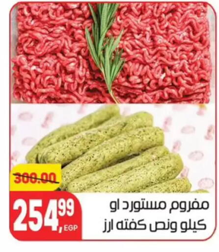 available at Hyper El Mansoura Shobra in Egypt - Cairo
