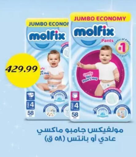 available at AlSultan Hypermarket in Egypt - Cairo
