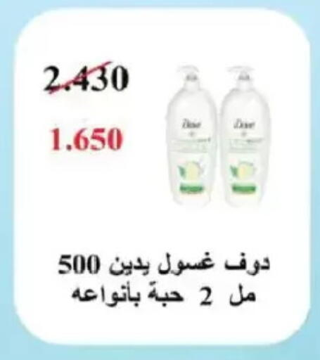 available at Salmiya Co-op Society in Kuwait - Kuwait City