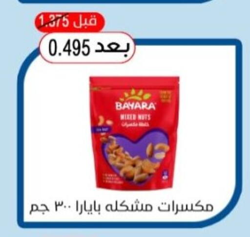 available at Hadiya CO-OP Society in Kuwait - Ahmadi Governorate
