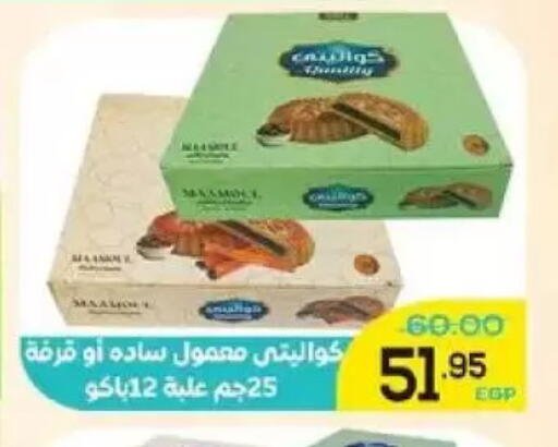 available at Aldoha Market in Egypt - Cairo