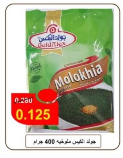available at Hadiya CO-OP Society in Kuwait - Ahmadi Governorate