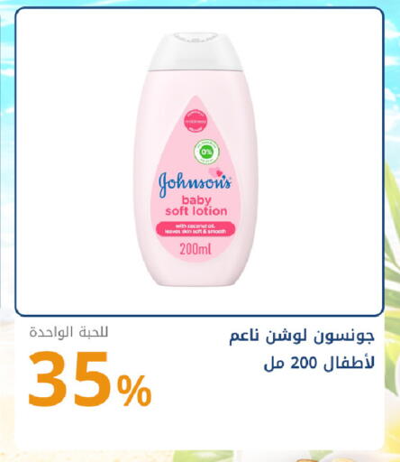 Coconut available at صيدليات غاية in مملكة العربية السعودية, السعودية, سعودية - جدة