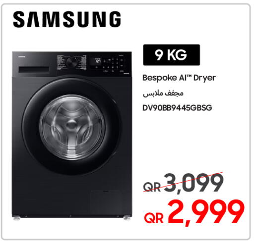 available at Techno Blue in Qatar - Al Daayen