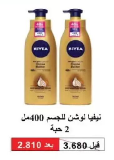 available at Salmiya Co-op Society in Kuwait - Kuwait City