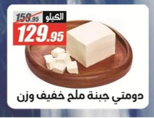 available at El Fergany Hyper Market   in Egypt - Cairo