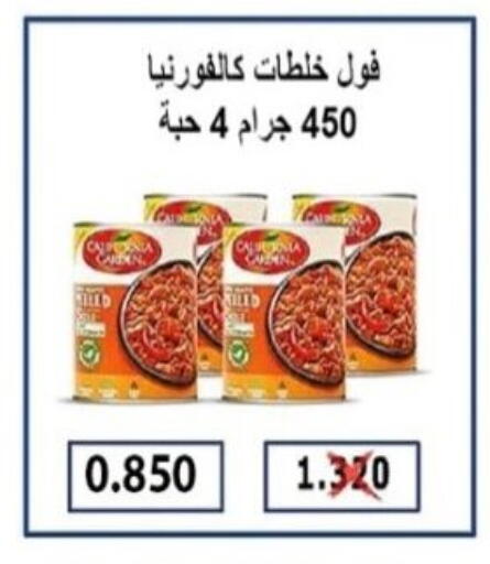 available at جمعية هدية التعاونية in الكويت - محافظة الأحمدي