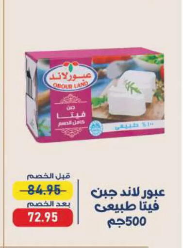 available at Exception Market in Egypt - Cairo