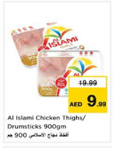 available at نستو هايبرماركت in الإمارات العربية المتحدة , الامارات - الشارقة / عجمان