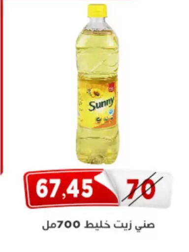 available at Aswaq Albader in Egypt - Cairo