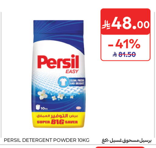 available at Carrefour in KSA, Saudi Arabia, Saudi - Buraidah
