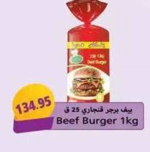 available at Mekkawy market  in Egypt - Cairo