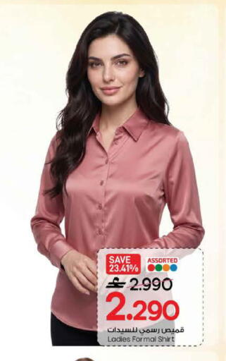 available at MARK & SAVE in Oman - Sohar