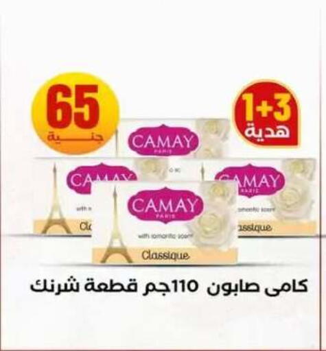 available at المحلاوي ستورز in Egypt - القاهرة