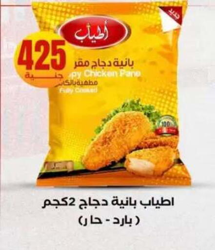 available at المحلاوي ستورز in Egypt - القاهرة