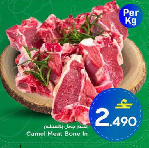 available at مارك & سايف in عُمان - مسقط‎