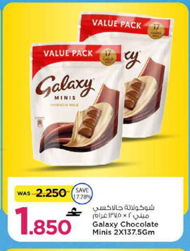 available at MARK & SAVE in Oman - Sohar