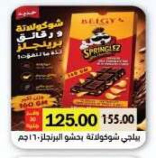 available at رويال هاوس in Egypt - القاهرة