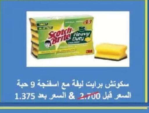 available at Salmiya Co-op Society in Kuwait - Kuwait City