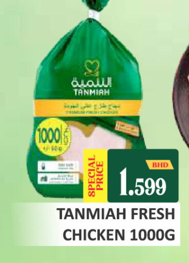 available at Talal Markets in Bahrain