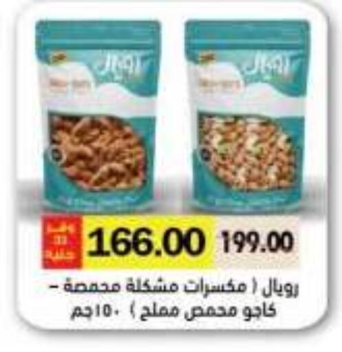 available at رويال هاوس in Egypt - القاهرة