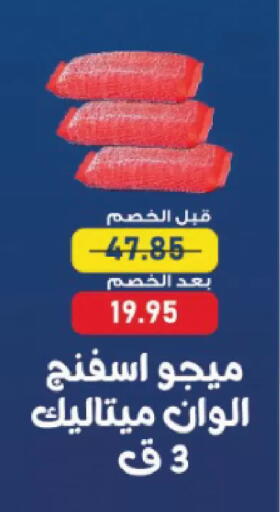 available at Exception Market in Egypt - Cairo
