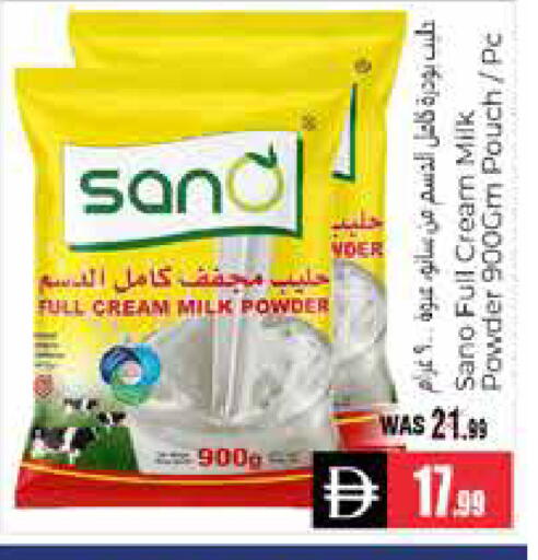 available at Pasons Hypermarket in UAE - Al Ain