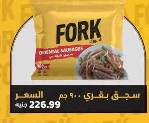 available at AlSultan Hypermarket in Egypt - Cairo