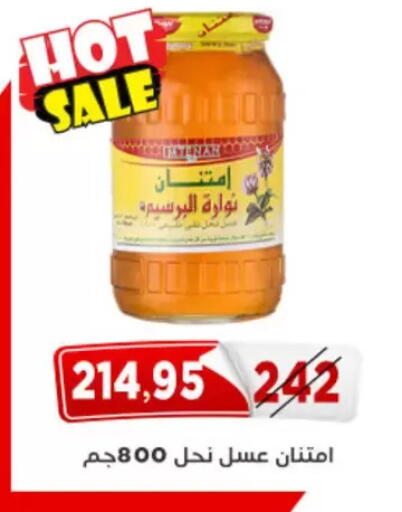 available at Aswaq Albader in Egypt - Cairo
